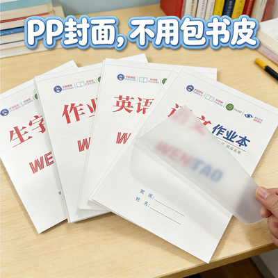 标准作业本防水防污自带封皮