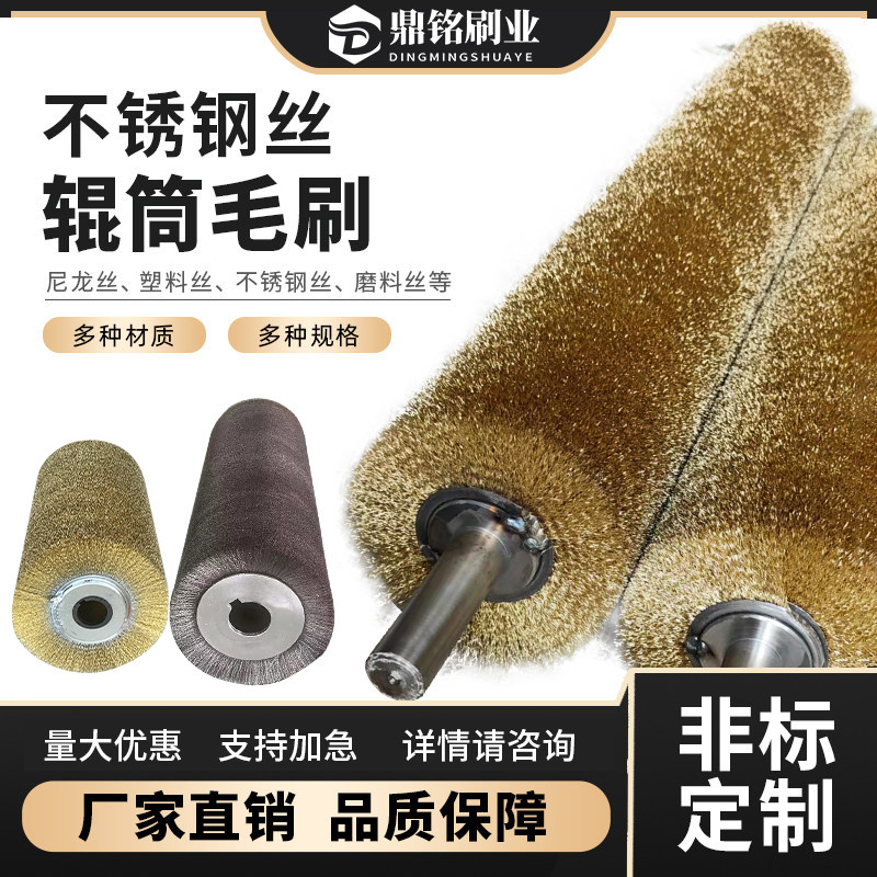 钢丝辊刷缠绕实体工厂现货定制图片