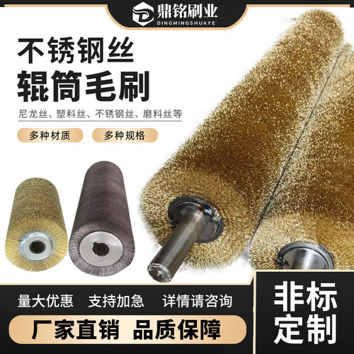 钢丝辊刷缠绕实体工厂现货定制