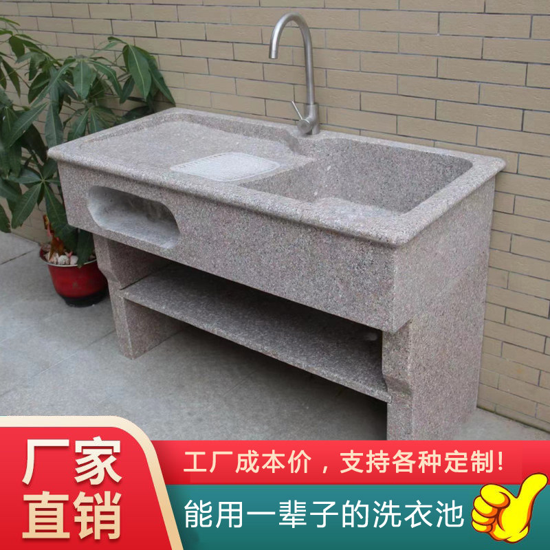 大理石洗衣池阳台家用水槽带搓衣板整体定做石头定制户外洗衣台