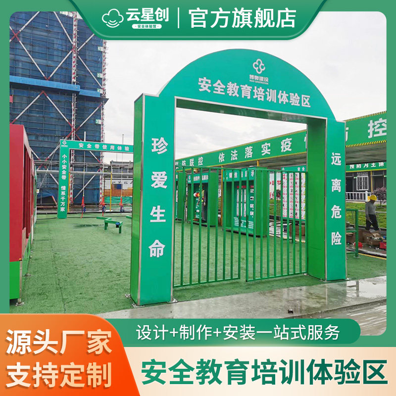路桥科普安全教育培训安全帽撞击体验质量样板展示建筑施工厂家直销