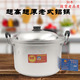 江门金喜超厚王铝锅商用中式 汤锅煮饭烧水煮粥通用明火燃气