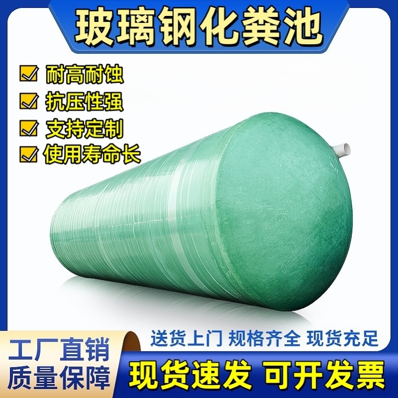大厂化粪池成品玻璃钢4立方5立方6立方8立方吨玻璃钢化粪池隔油池