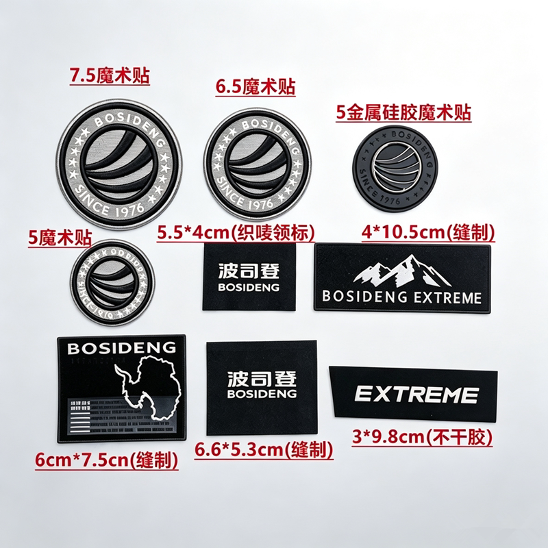 波登logo贴自粘式刺绣标