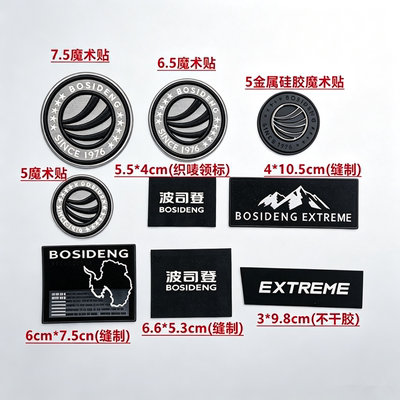 波登logo贴自粘式刺绣标