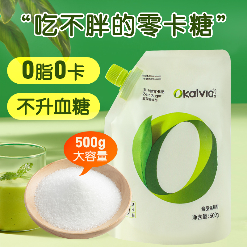 零卡糖赤藓罗汉果烘培食品级