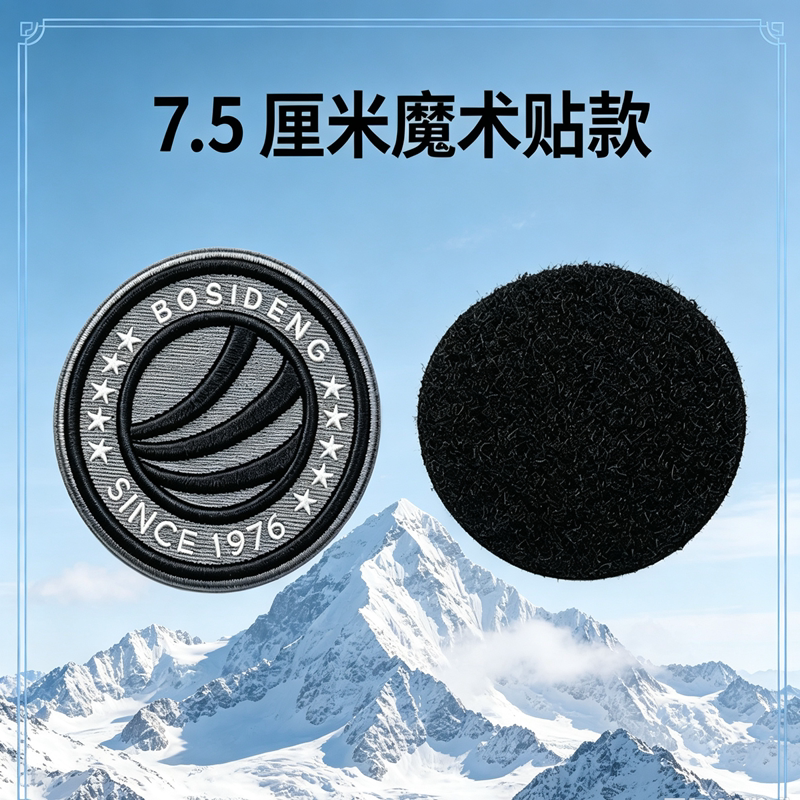波家标志logo贴补丁贴全刺绣
