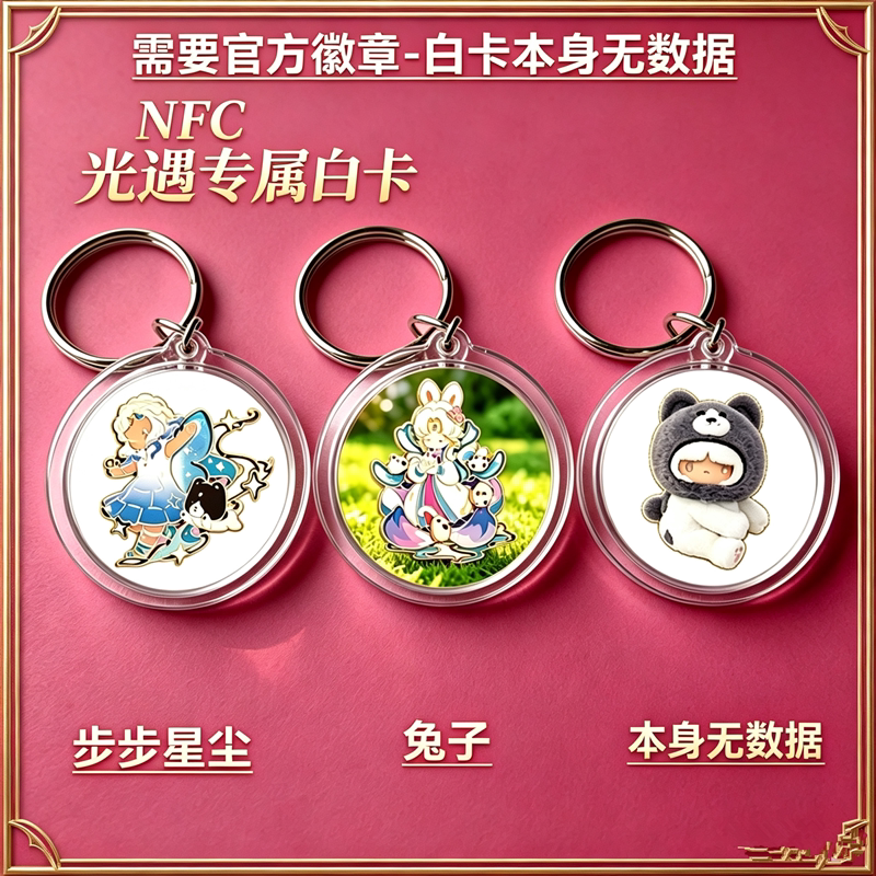 光遇徽章白卡小奥小狗鬼蝠Sky白卡复制卡NFC皮皮猫小狐狸绊爱