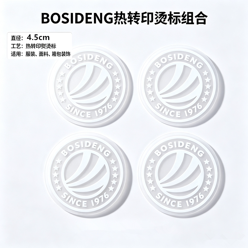 服装热转印烫标4.5cm圆形logo