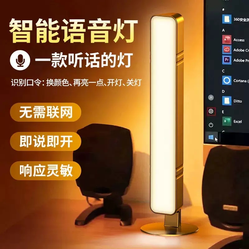 智能语音小夜灯说话控制usb氛围灯卧室宿舍床头节能护眼台灯LED声