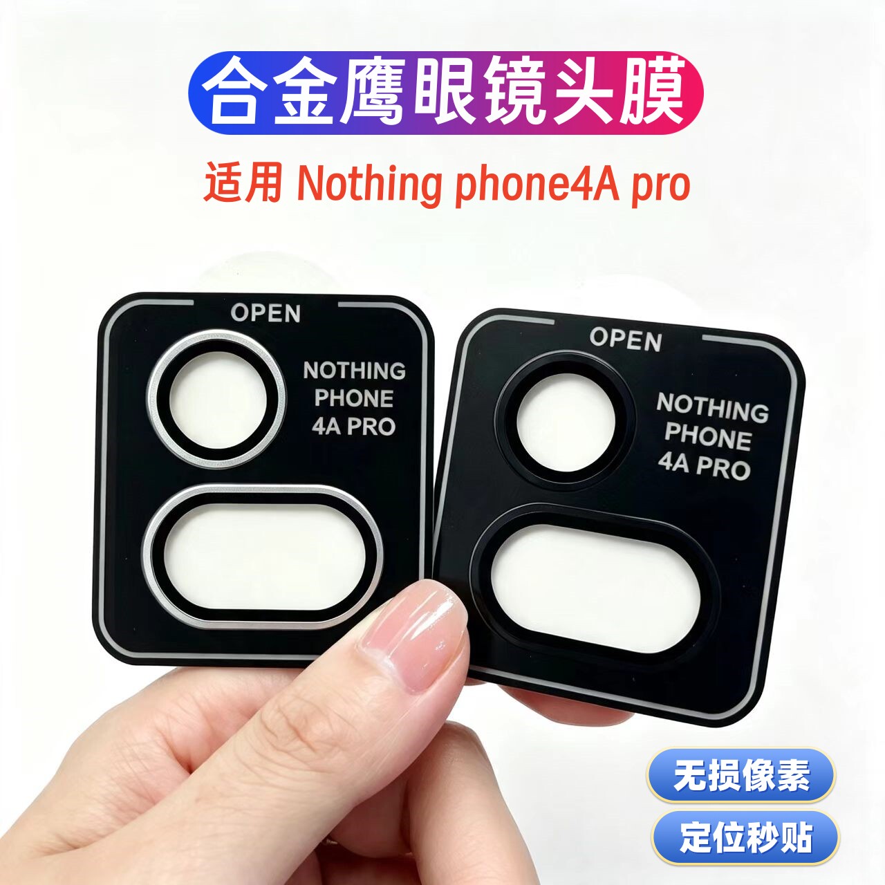 适用NothingPhone4APro镜头膜图片
