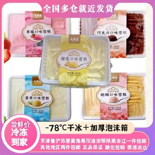 450g大桥道家庭分享装冰淇淋激凌雪糕香草巧克力草莓榴莲五种口味