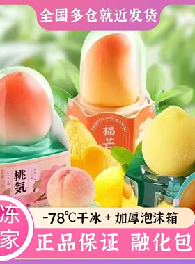 【桃气系列】红旗水果冰淇淋桃气雪糕蜜桃柠夏柠檬福芒果味激凌批