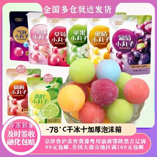 [6袋]德华葡萄冰球蜜桃网红棒冰草莓金桔青柠冰淇淋罗森小丸子批