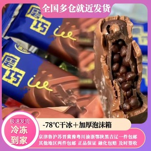 德华磨巧冰淇淋巧克力曲奇脆珠口味磨巧草莓荔枝雪糕冷饮整箱批