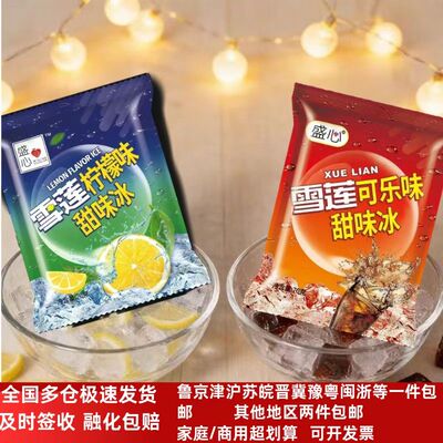 雪莲柠檬可乐味冰棍怀旧老式甜味冰冰块冷饮40包整箱批