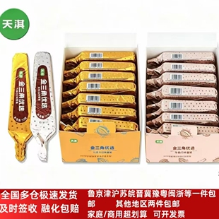天淇金三角优选雪糕牛奶冰淇淋冰棒巧克力脆层雪糕冷饮整箱批