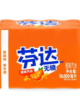 可口可乐无糖芬达橙味碳酸饮料零脂零卡300ml*6瓶碳酸饮料饮品新
