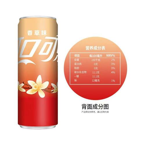 新货可口可乐香草味可乐330ml摩登罐夏季解暑碳水饮料汽水
