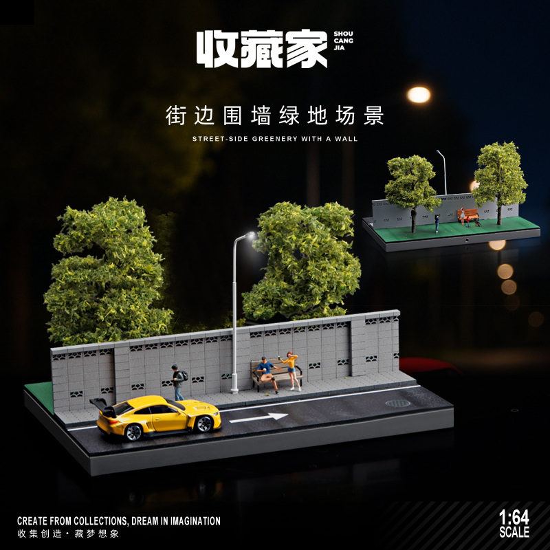 收藏家164街边微缩场景模型