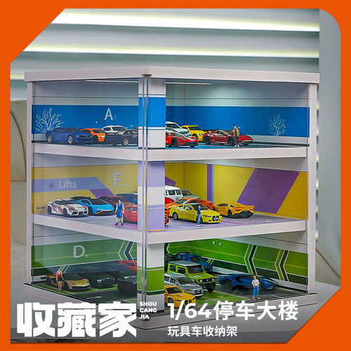 164停车场场景防尘带灯车库