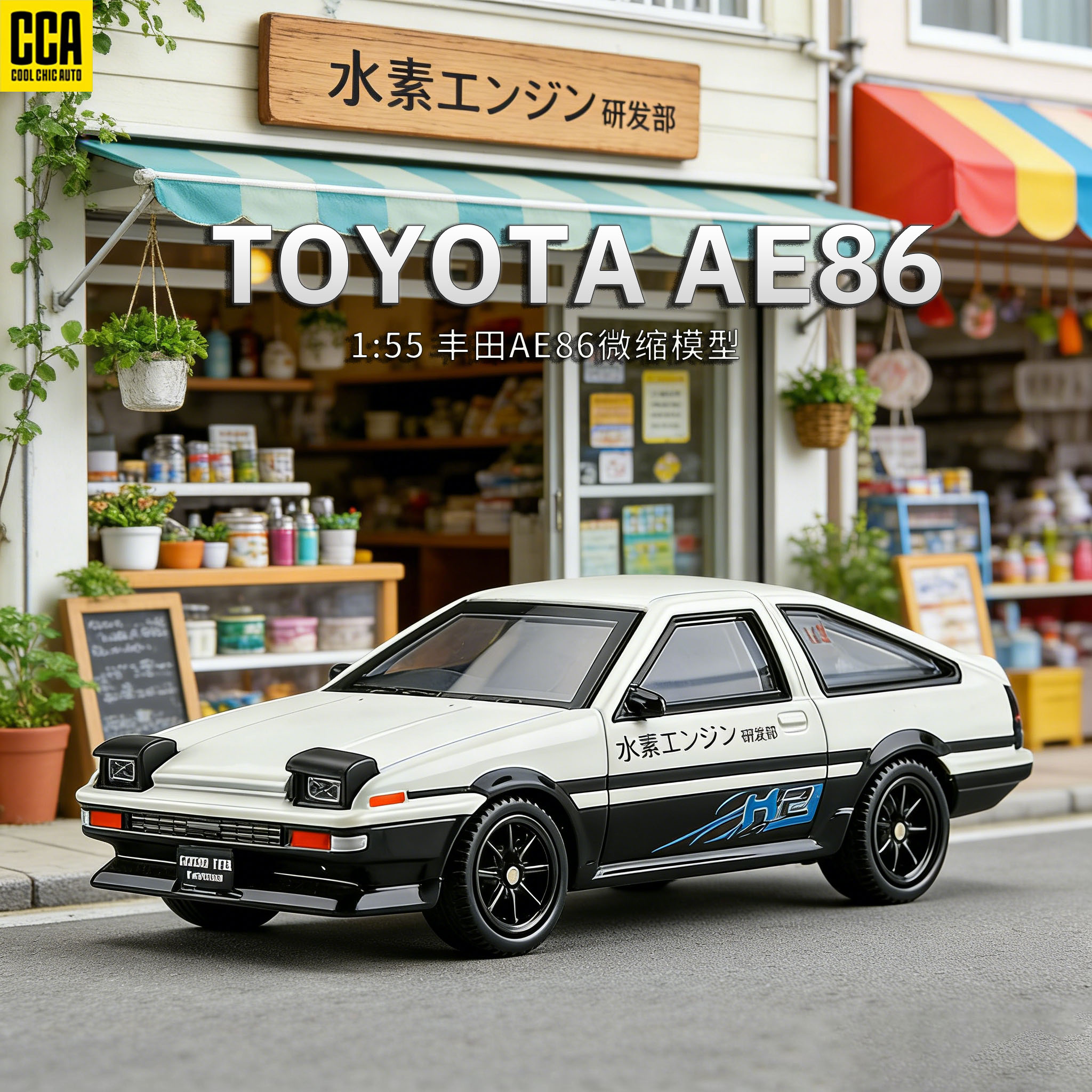 丰田AE86合金小汽车模型