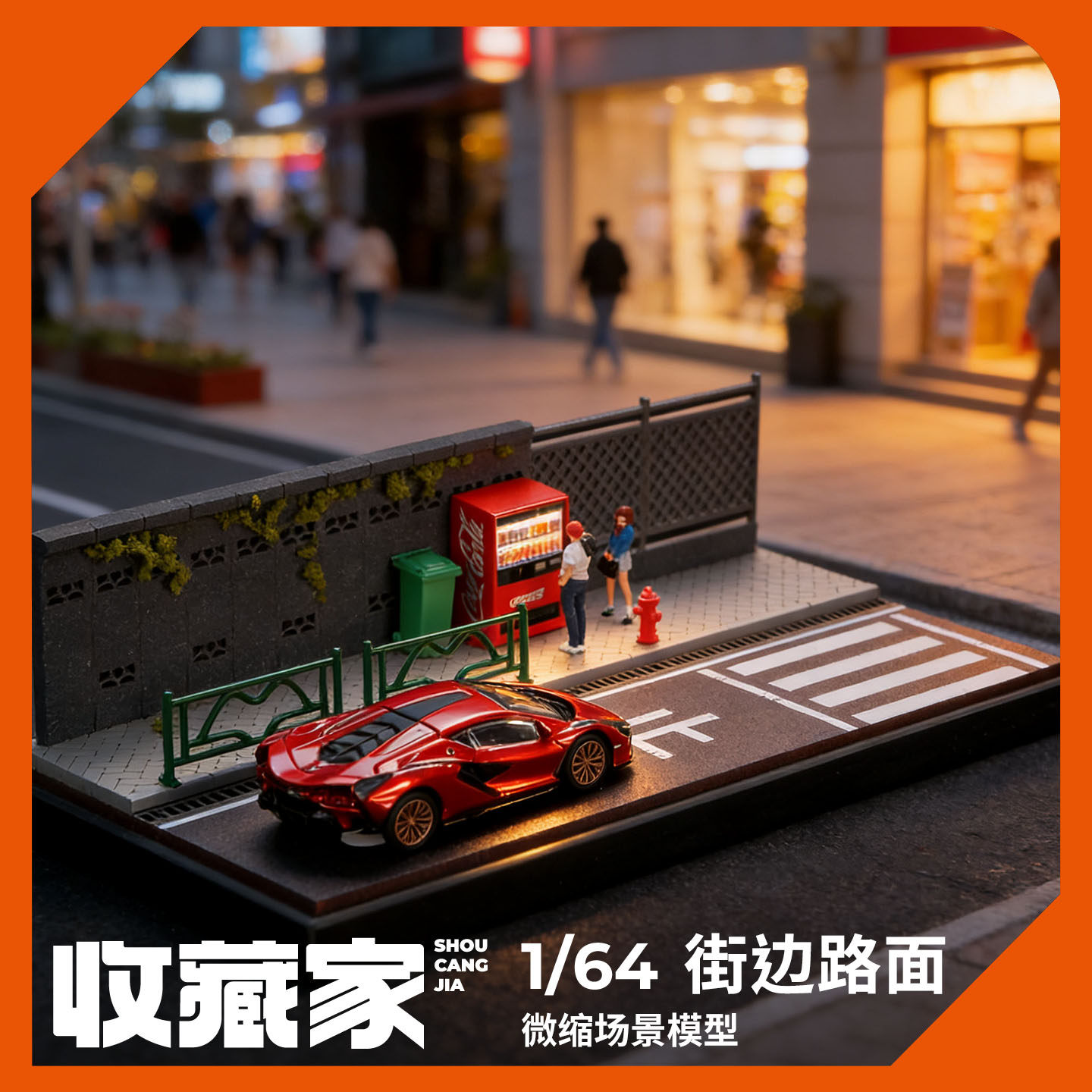 164街边马路售货机微缩场景模型