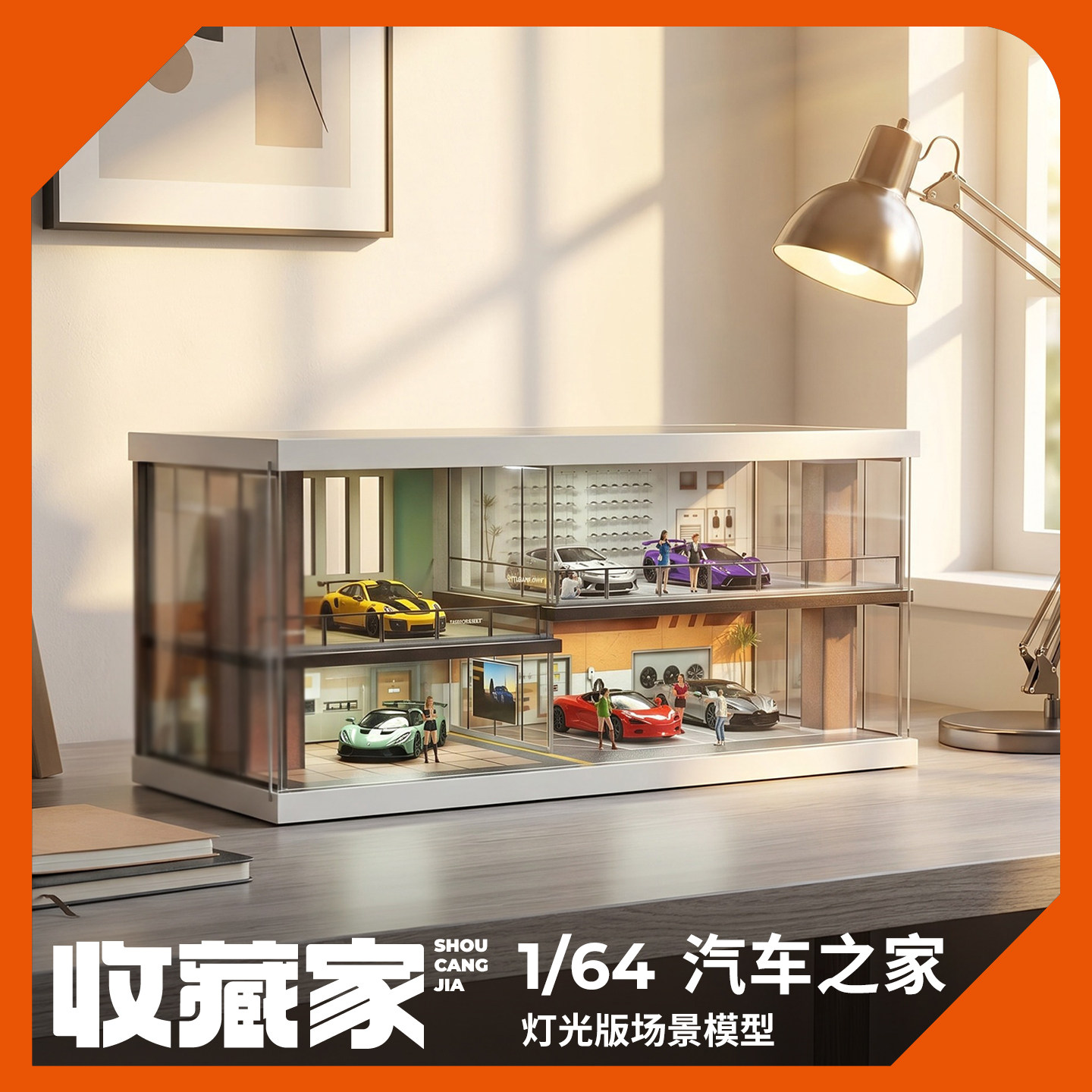 收藏家164汽车之家微缩场景模型图片