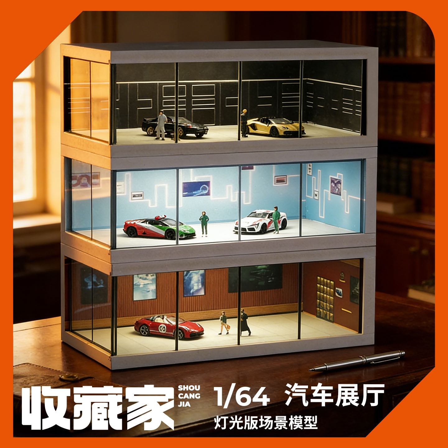 收藏家164合金小汽车收纳展示盒