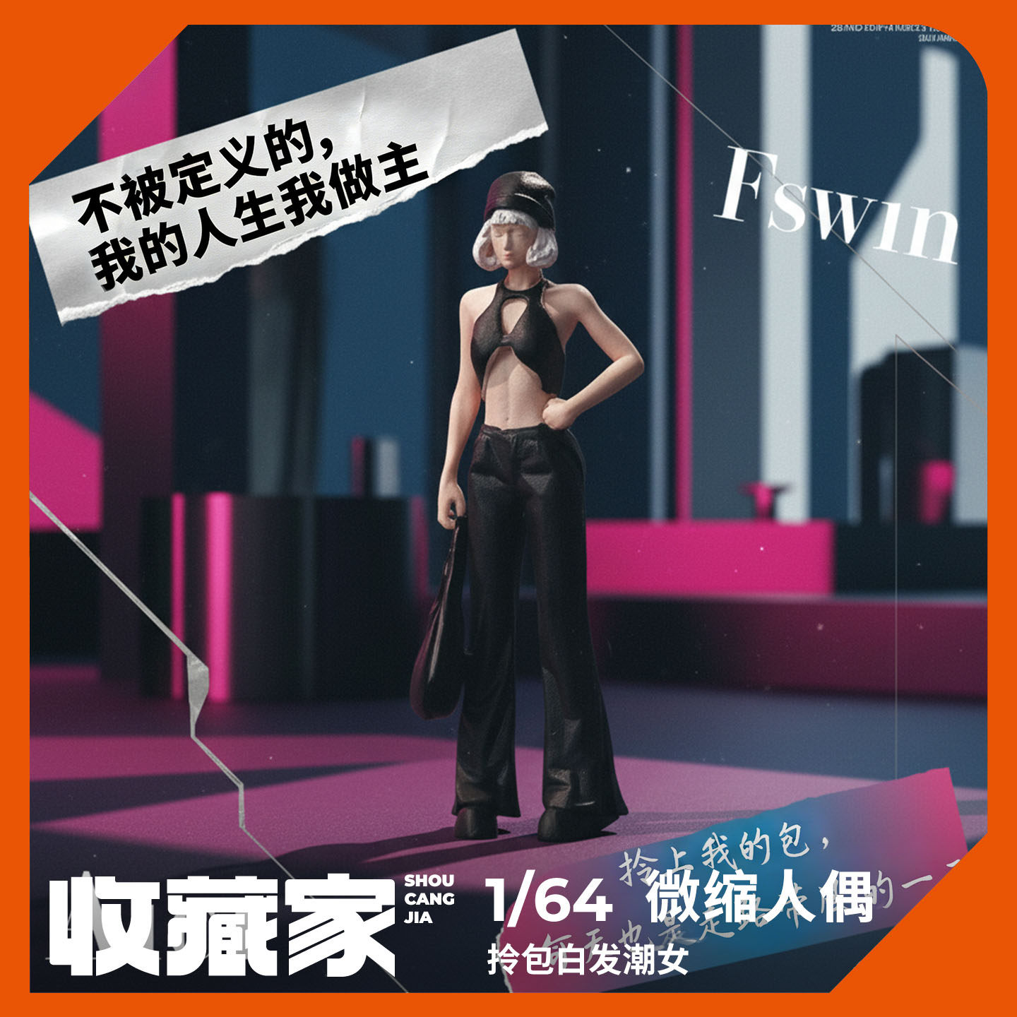 1:64 拎包白发潮女微缩人偶模型小比例时尚女孩沙盘小人摆件装饰,模玩/动漫/周边/娃圈三坑/桌游,手办/手办景品,淘宝优惠券,粉丝福利购,淘宝优惠卷