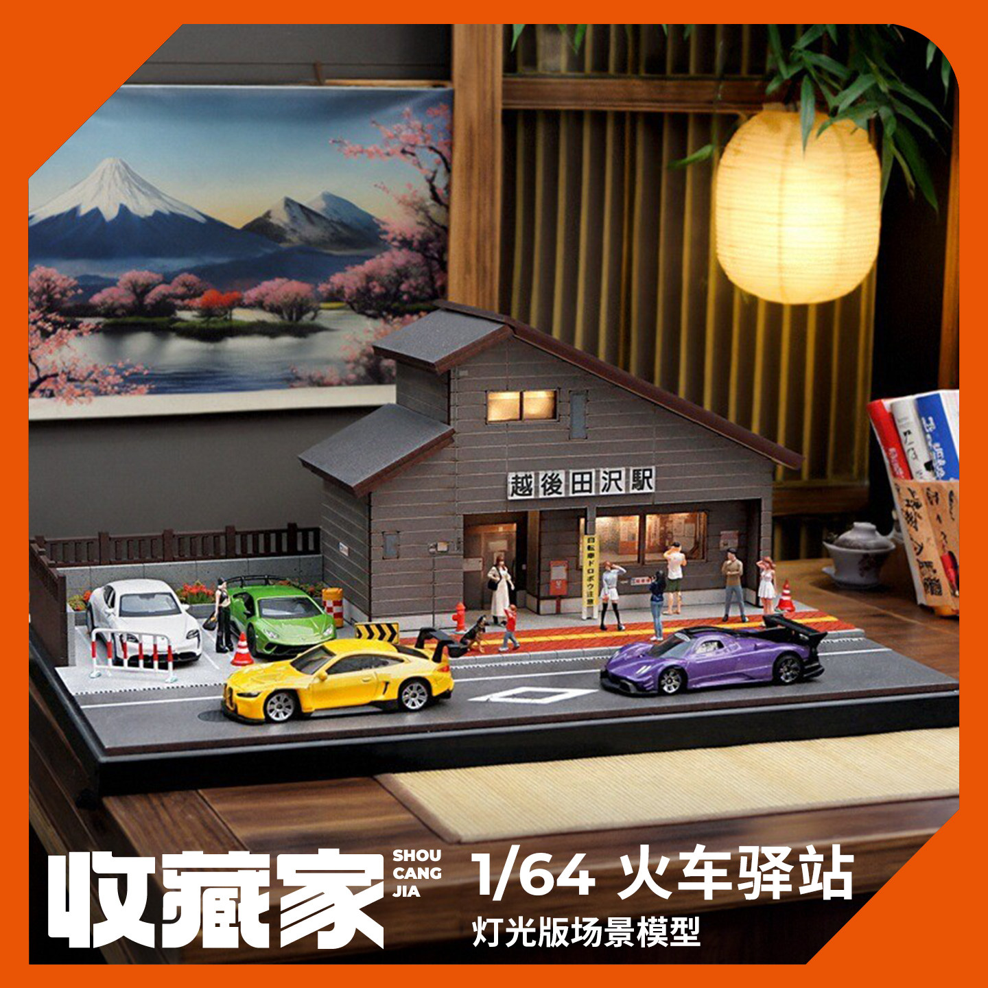 收藏家164火车驿站模型带灯光