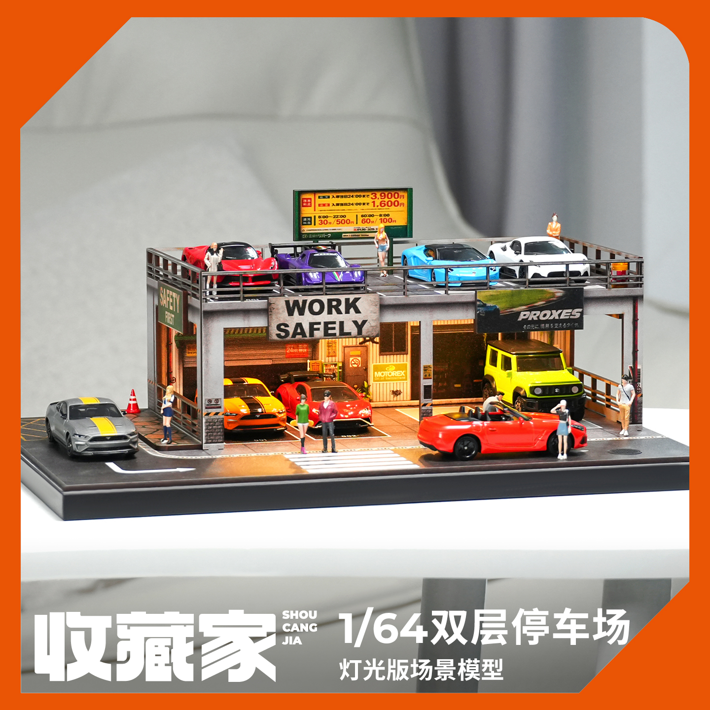 收藏家164双层停车场微缩场景