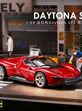 比美高1:64法拉利daytona SP3合金小汽车模型正版小比例收藏摆件