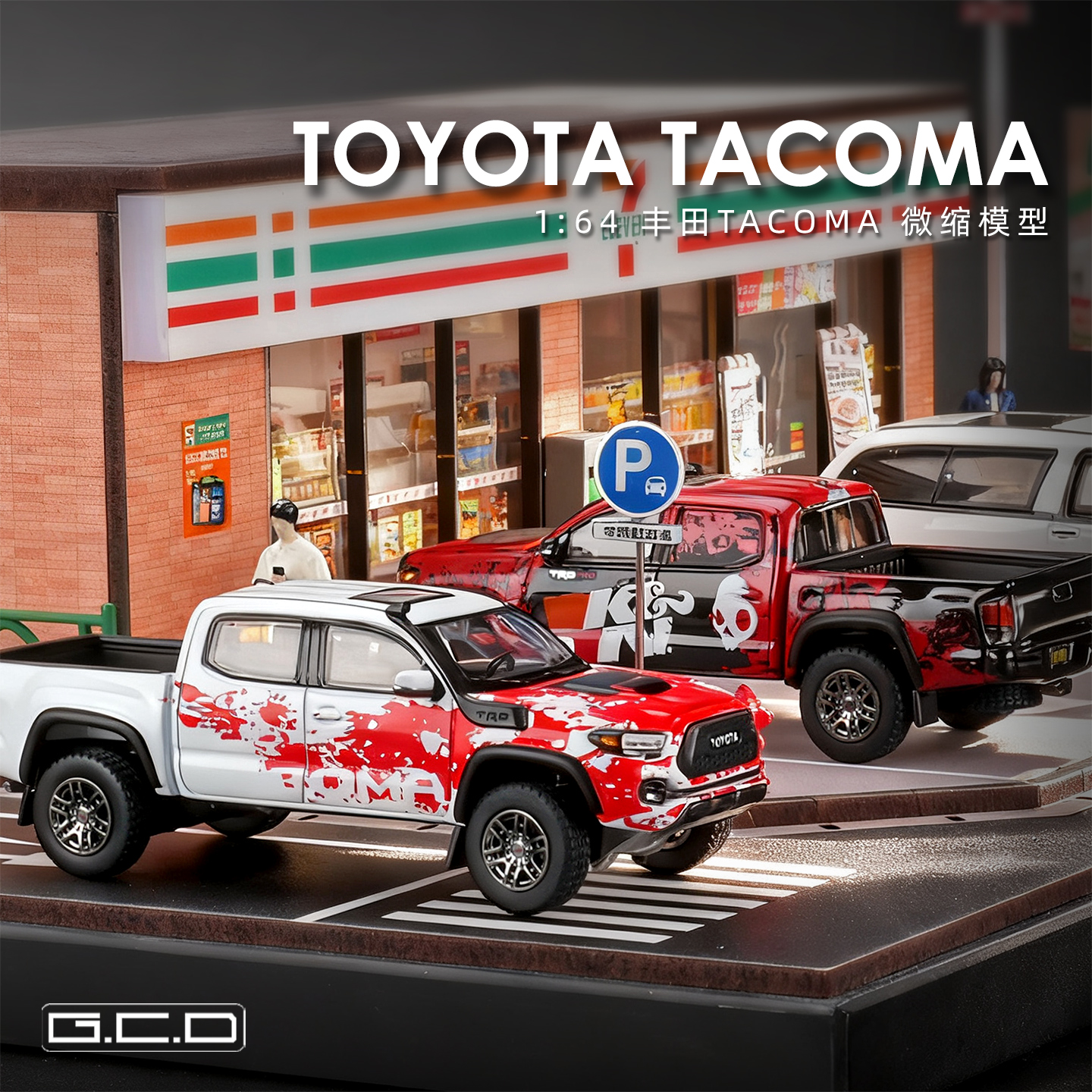 GCD164丰田TACOMA合金车模