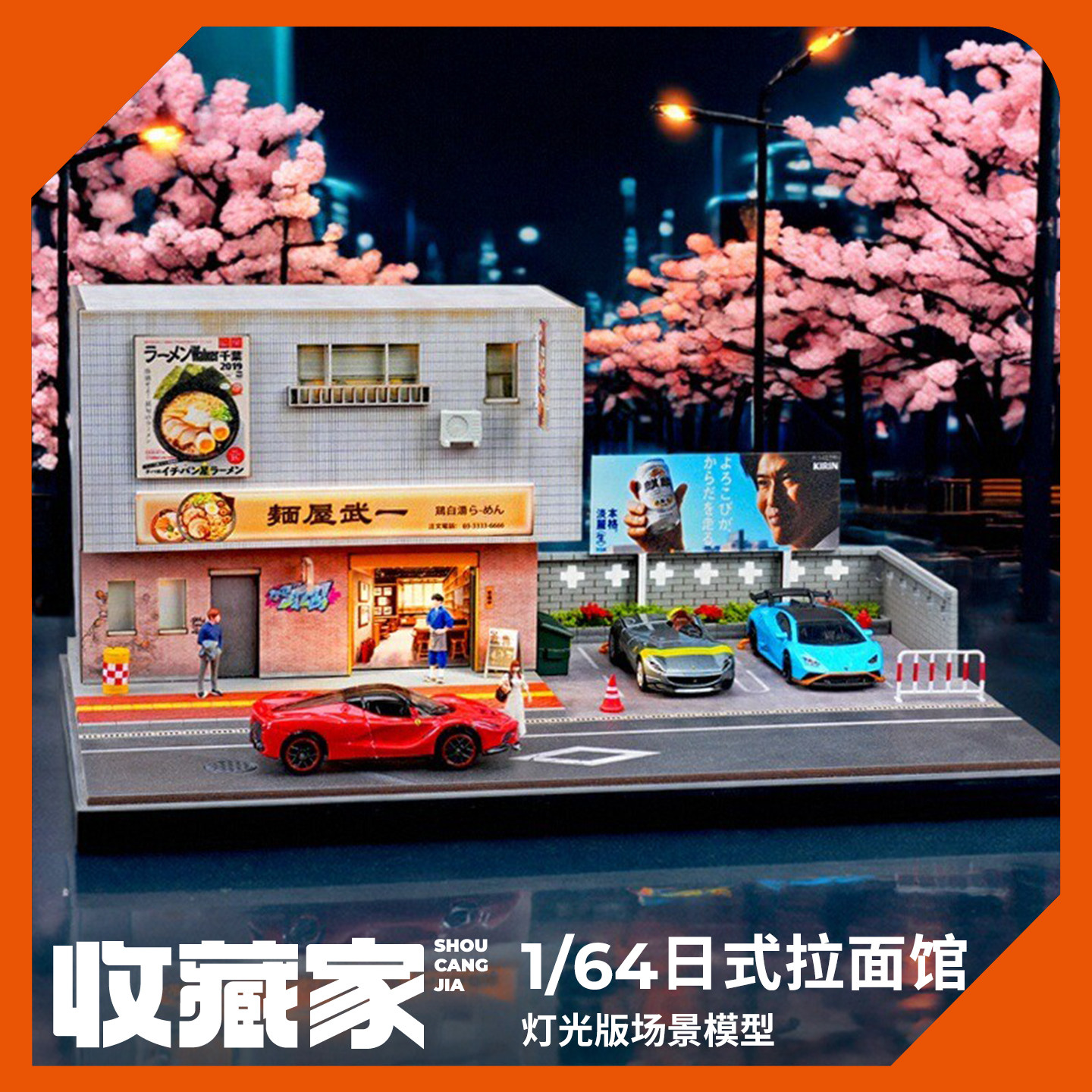 收藏家164日式拉面店微缩场景