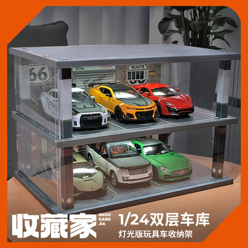 124汽车模型手办收纳灯光展示盒