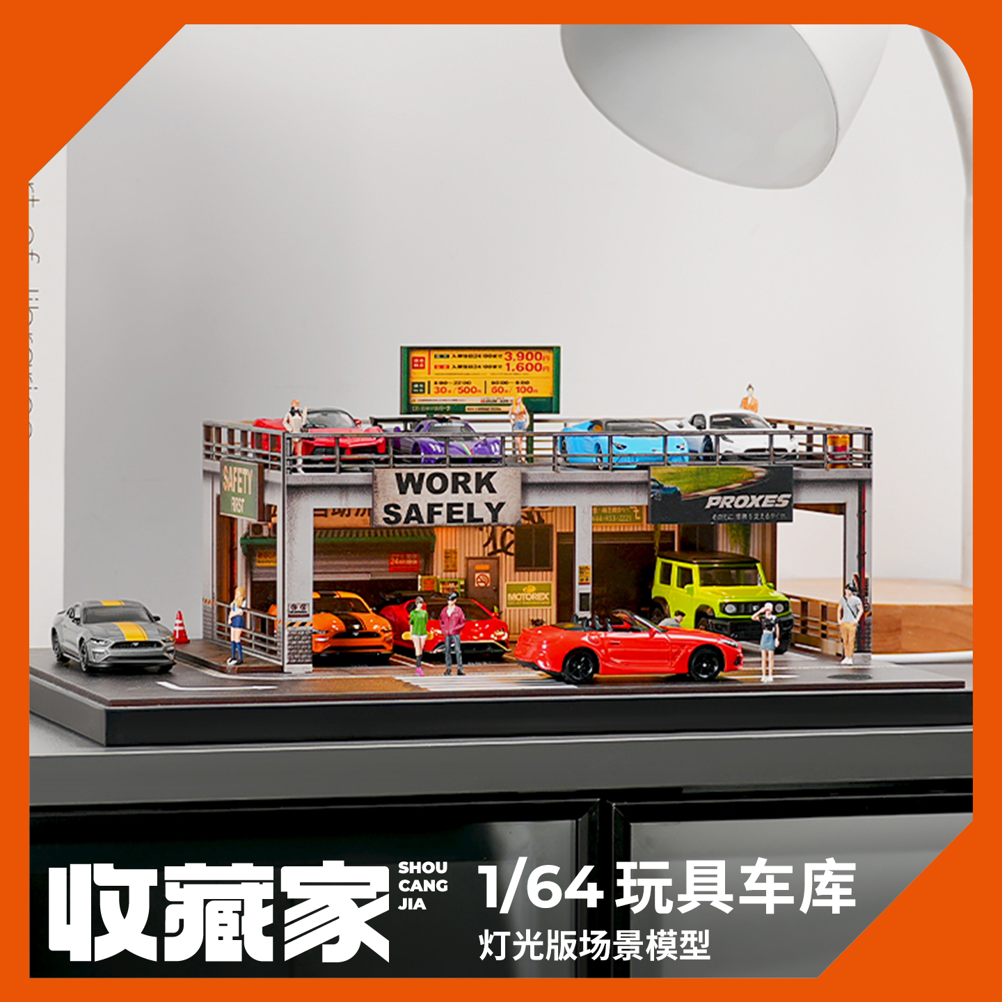 收藏家164双层玩具车库微缩场景