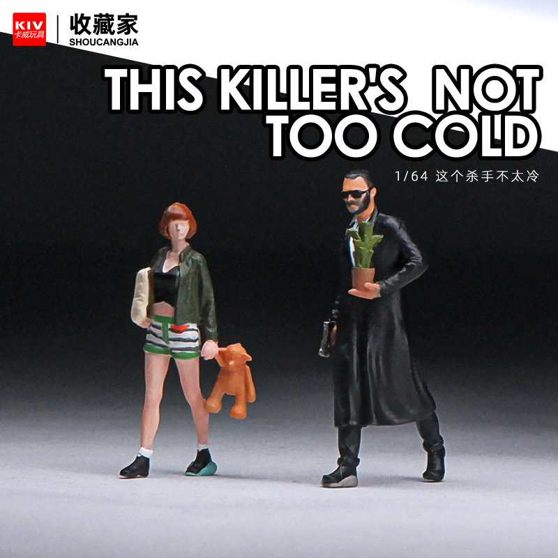 164这个杀手不太冷微缩迷你人偶