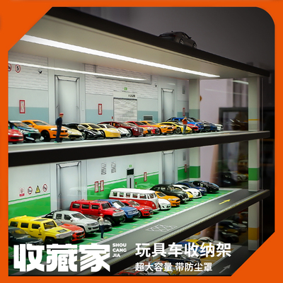 小汽车收纳展示架带灯大容量防尘