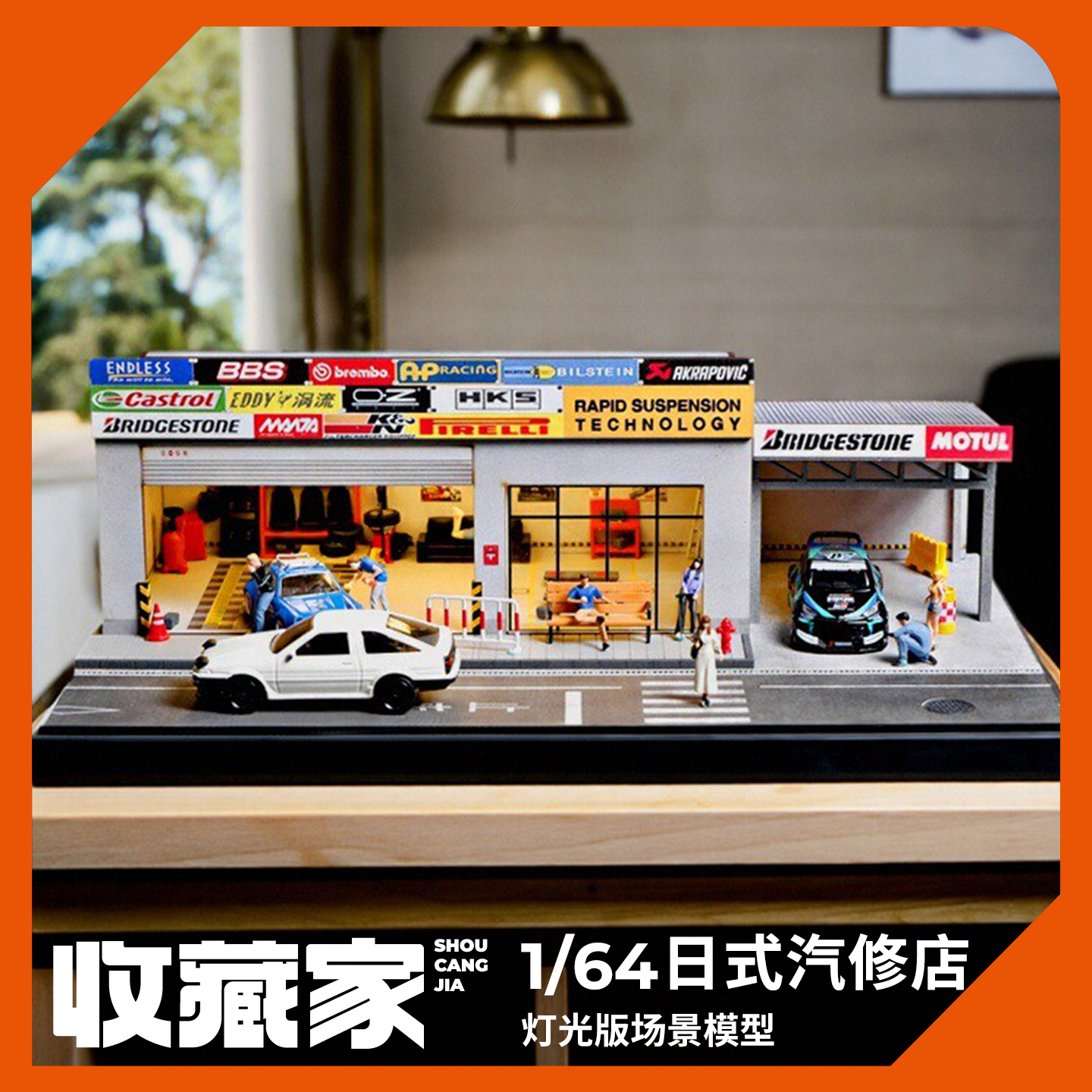 收藏家164微缩场景模型修理店