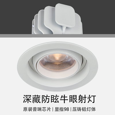 高显cob牛眼灯led射灯嵌入式超亮