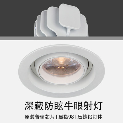 高显色cob牛眼灯led射灯嵌入式服装店铺商用4500K可调角度天花灯