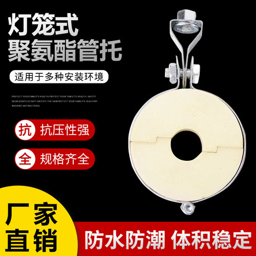 阻燃聚氨酯灯笼管托PU高密度聚氨酯吊式管托