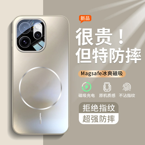 适用opporeno15磁吸磨砂手机壳