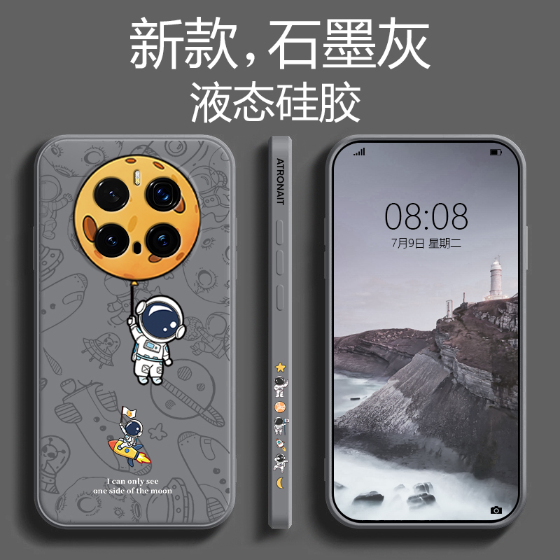适用荣耀magic7吊星球硅胶手机壳