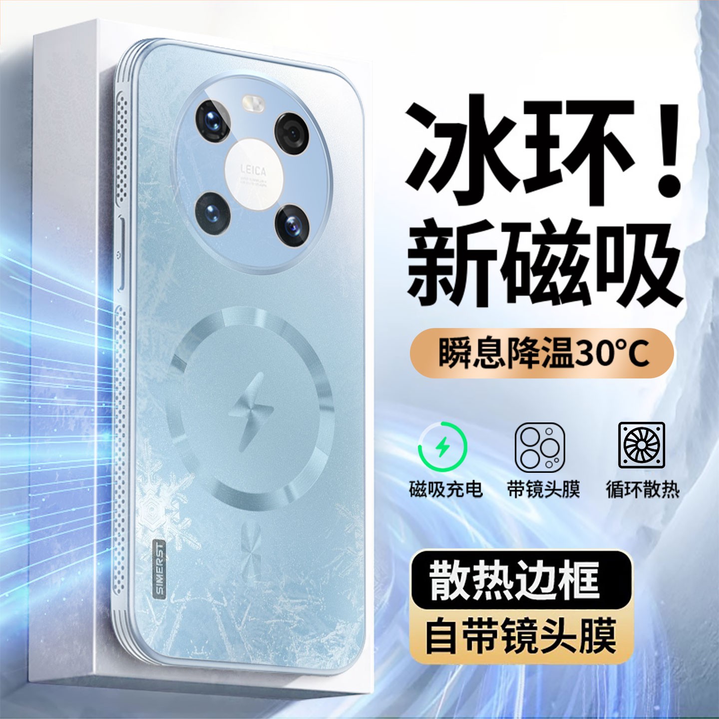 适用华为mate40散热磁吸手机壳