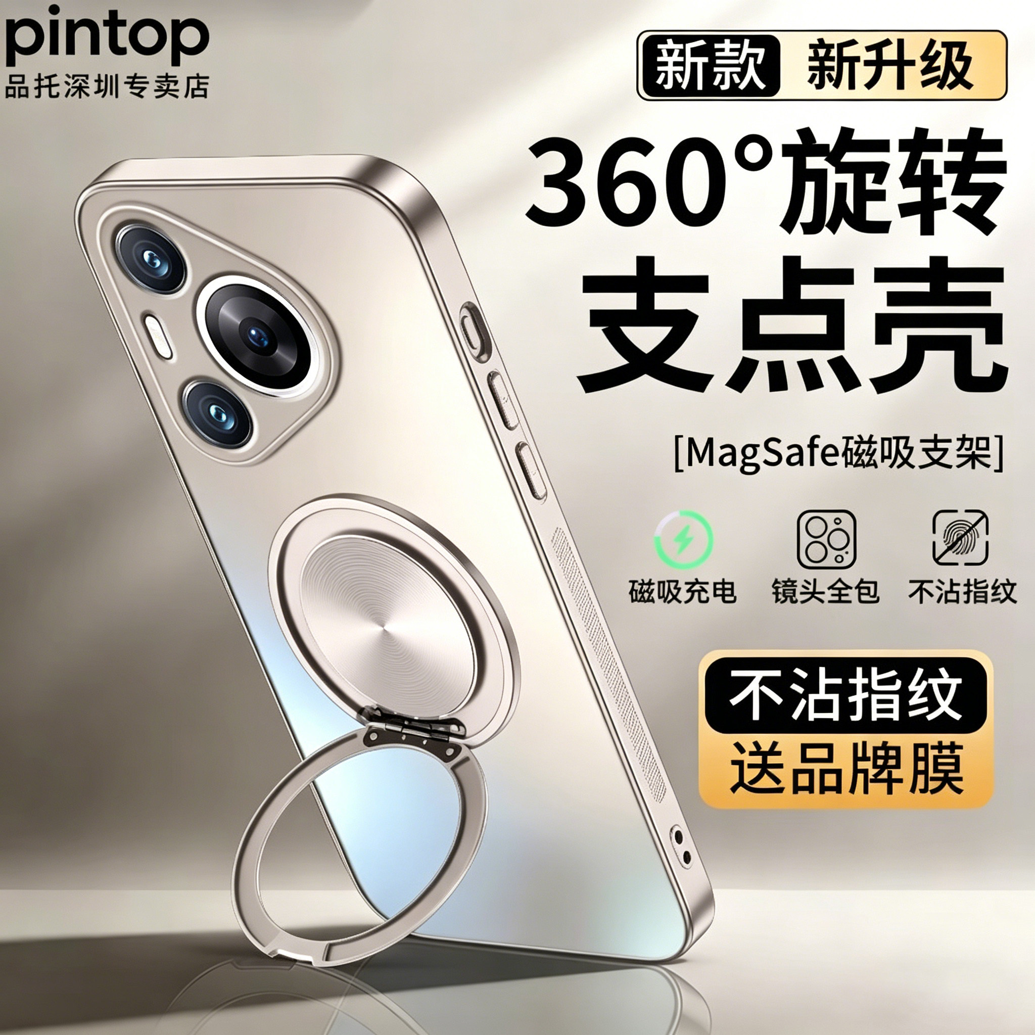 适用华为pura80系列支架手机壳图片