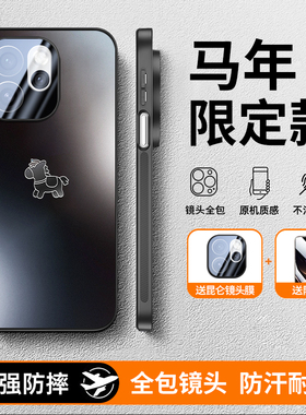 适用opporeno15手机壳新款reno14pro磨砂13镜头膜reno12马年限定11防摔10pro+高级9轻奢8外壳7男女2026保护套