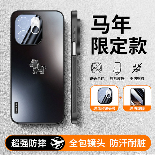 适用opporeno15马年限定手机壳