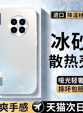 适用华为mate30手机壳银白色炫金磨砂mate30pro新款mt30冰感纯色高级感外壳简约防摔男女散热全包镜头保护套